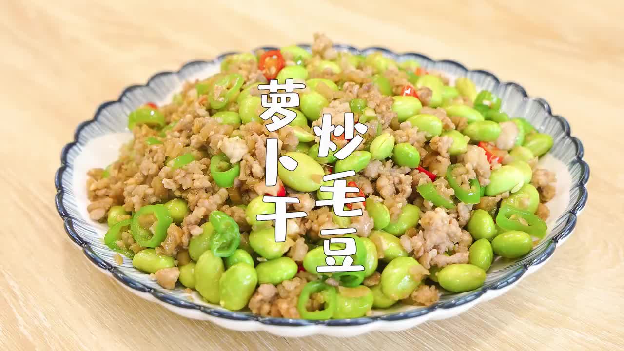 萝卜干炒毛豆,这道家常小炒菜,拌饭,拌面都特别香