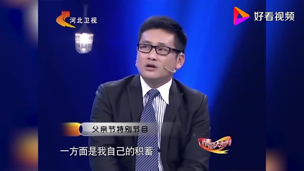 情感大裁判:儿子人前风光,父亲却背负巨额外债,涂磊都忍不了!