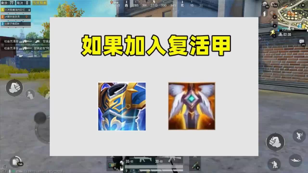 如果加入复活甲会怎样?将有3个变化,游戏将更有趣