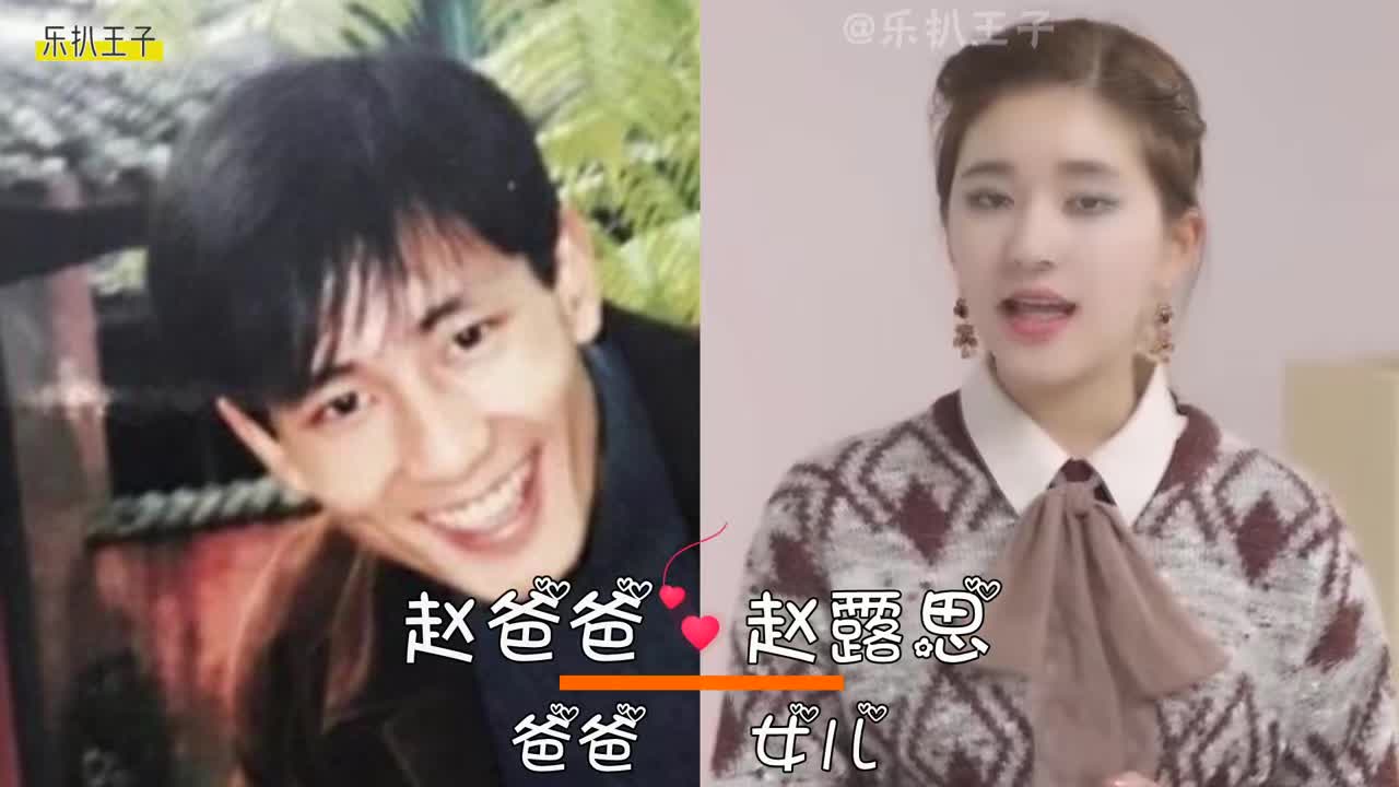 赵露思:我爸帅,baby:我爸更帅,看到鞠婧祎爸爸:谎言不攻