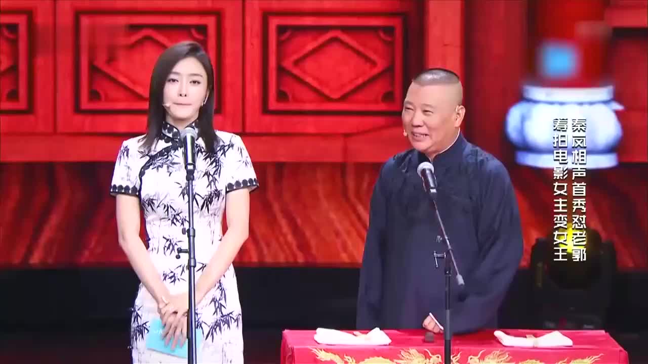 郭德纲约秦岚吃饭,结果被带澡堂去了