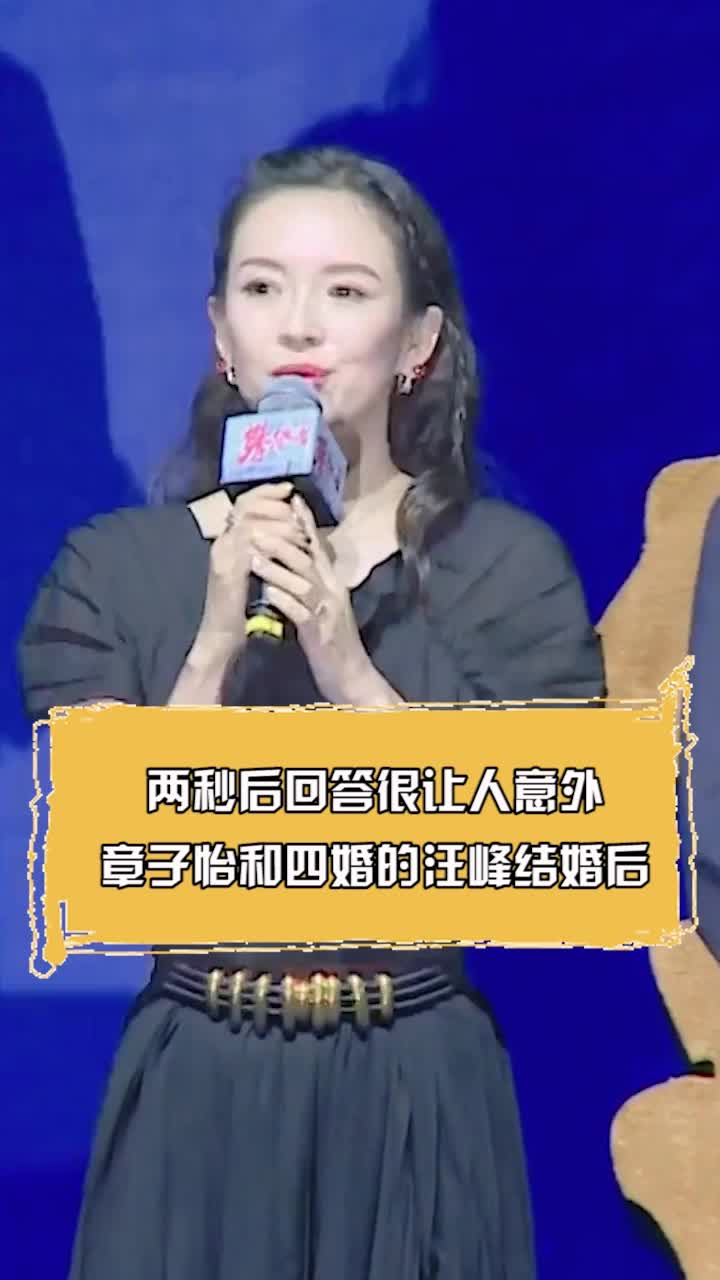 被问继女何时叫妈？章子怡瞬间黑脸，两秒后回答让人意外