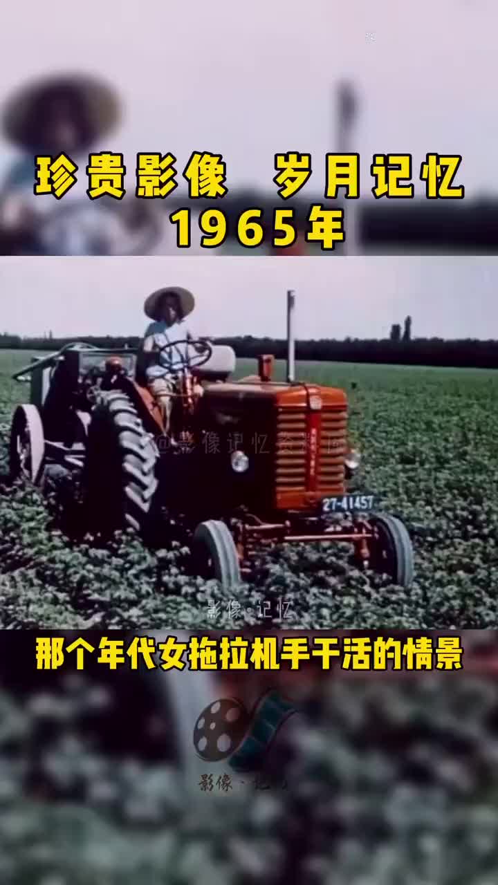六十年代女拖拉机手的飒爽英姿