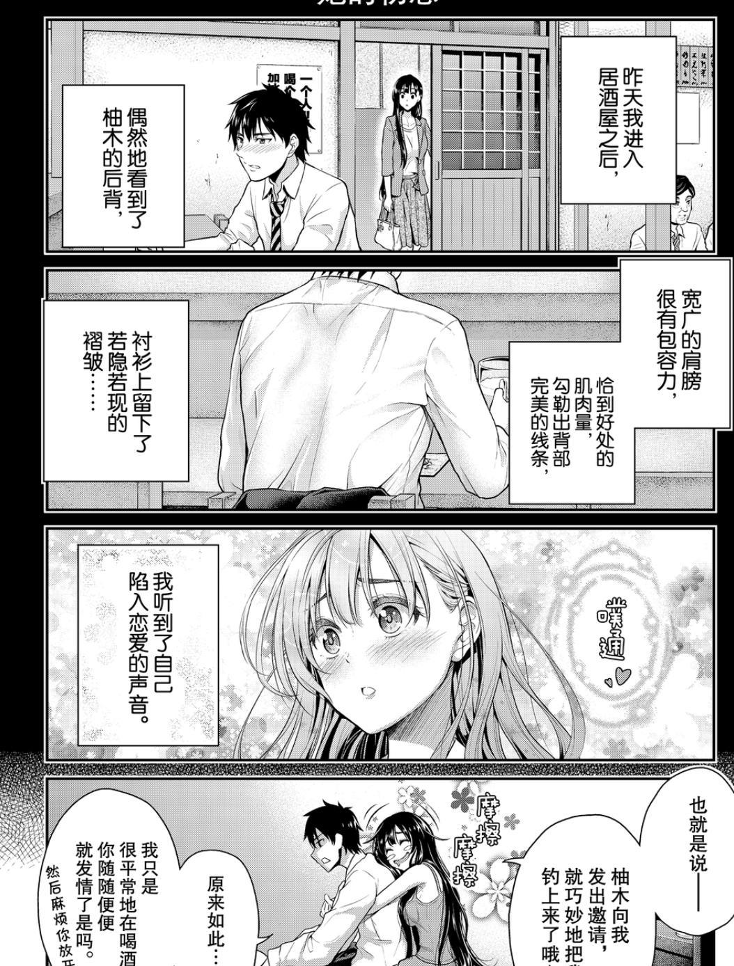 这部漫画的男女主有特殊 控 两人一见钟情 让人羡慕 财经头条 这部漫画的男女主有特殊 控 两人一见钟情 让人羡慕 财经头条