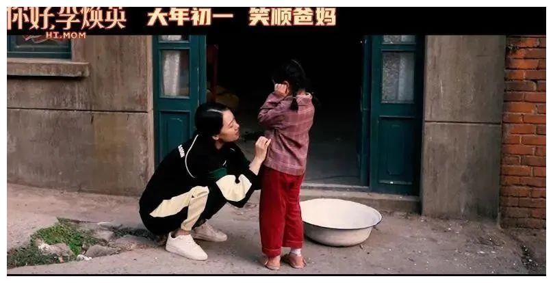 电影《你好,李焕英》中有多少让人诟病的bug?