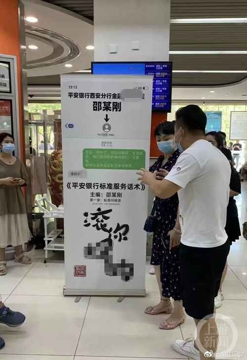 西安一银行经理对客户爆粗口！脏话内容截图被制成海报放营业大厅休闲区蓝鸢梦想 - Www.slyday.coM