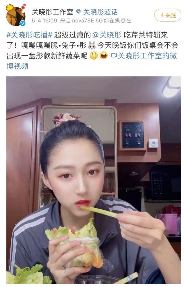 关晓彤吃饭香菜配大蒜口味独特,颇有当吃播天赋 网友:土味网红