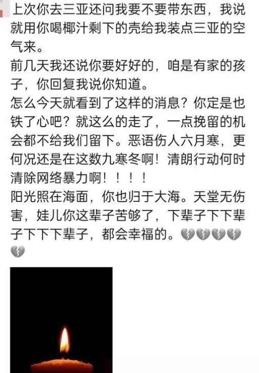众多网友送别刘学州,三亚海边布满鲜花,舅妈已赶过来处理后事休闲区蓝鸢梦想 - Www.slyday.coM 众多网友送别刘学州,三亚海边布满鲜花,舅妈已赶过来处理后事休闲区蓝鸢梦想 - Www.slyday.coM