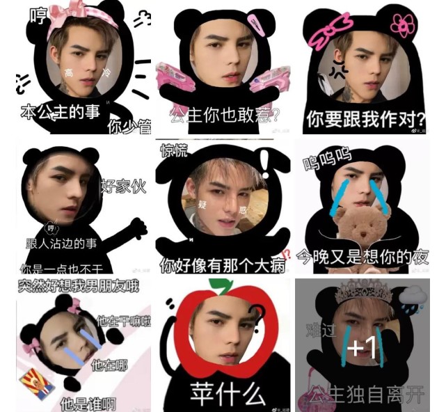不光如此,殷世航还被p成了各种仙女专用的表情包,从这里可以看出来