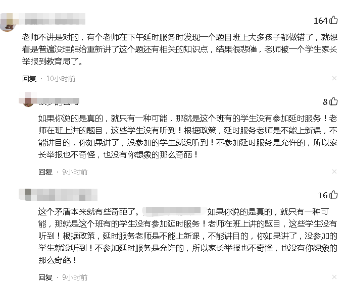 五年级孩子不会寒假作业,家长联系老师,老师拒绝辅导竟获网友称赞休闲区蓝鸢梦想 - Www.slyday.coM 五年级孩子不会寒假作业,家长联系老师,老师拒绝辅导竟获网友称赞休闲区蓝鸢梦想 - Www.slyday.coM