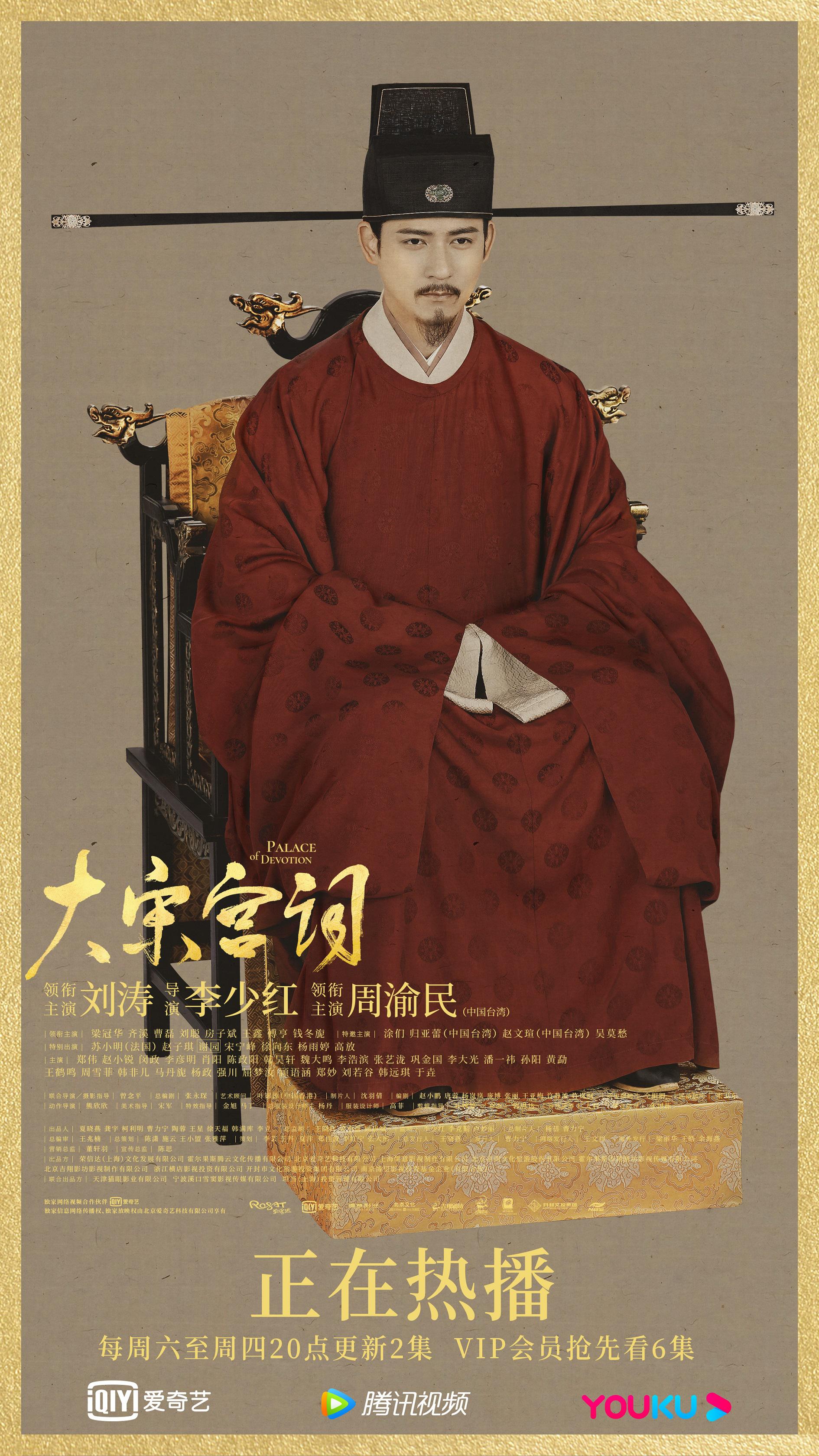 大宋宫词服装特辑曝光良心制作还原宋朝古韵质感