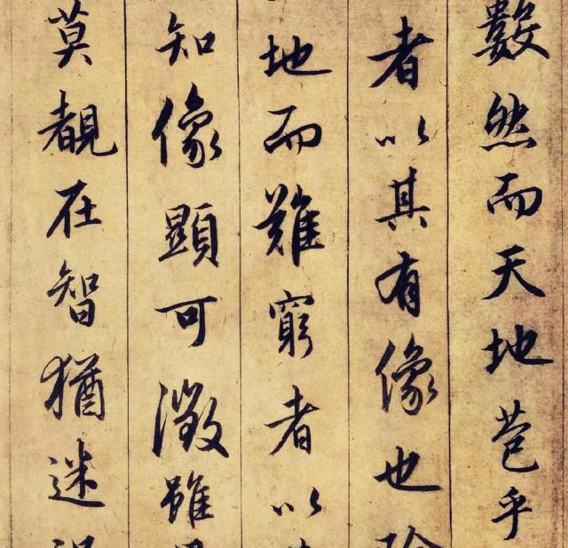 学王羲之行书《圣教序》，启功：别想着一步到位，明白这3点再说|圣教序|启功|行书_新浪新闻