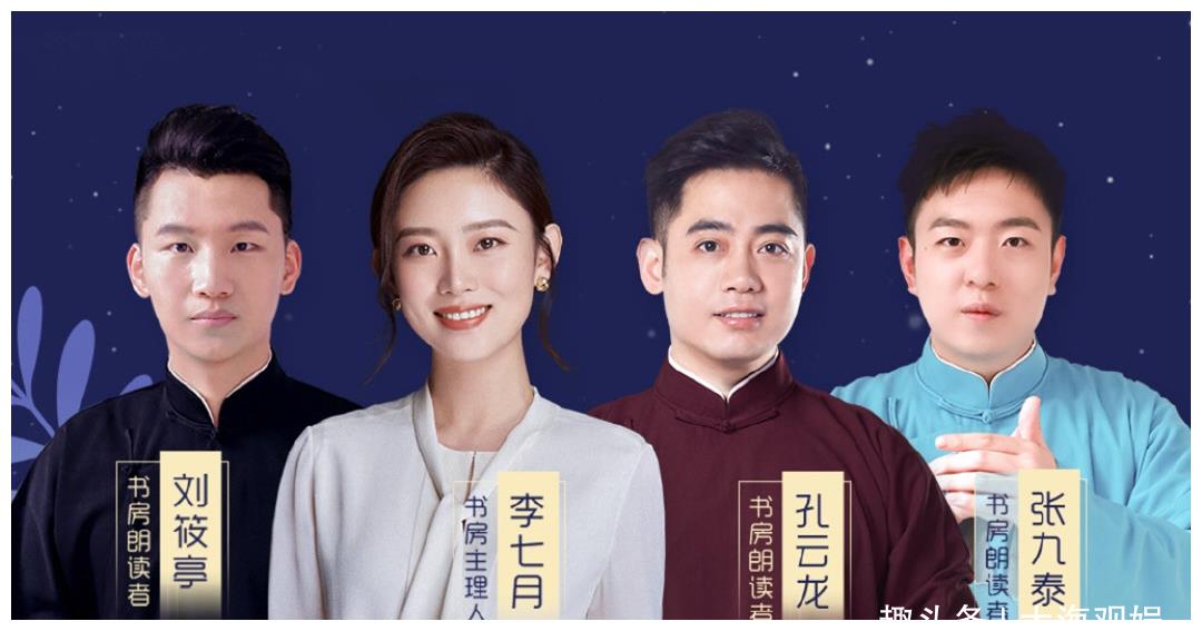 德云社孔云龙登央视综艺,终迎扬名之机,刘筱亭张九泰同台