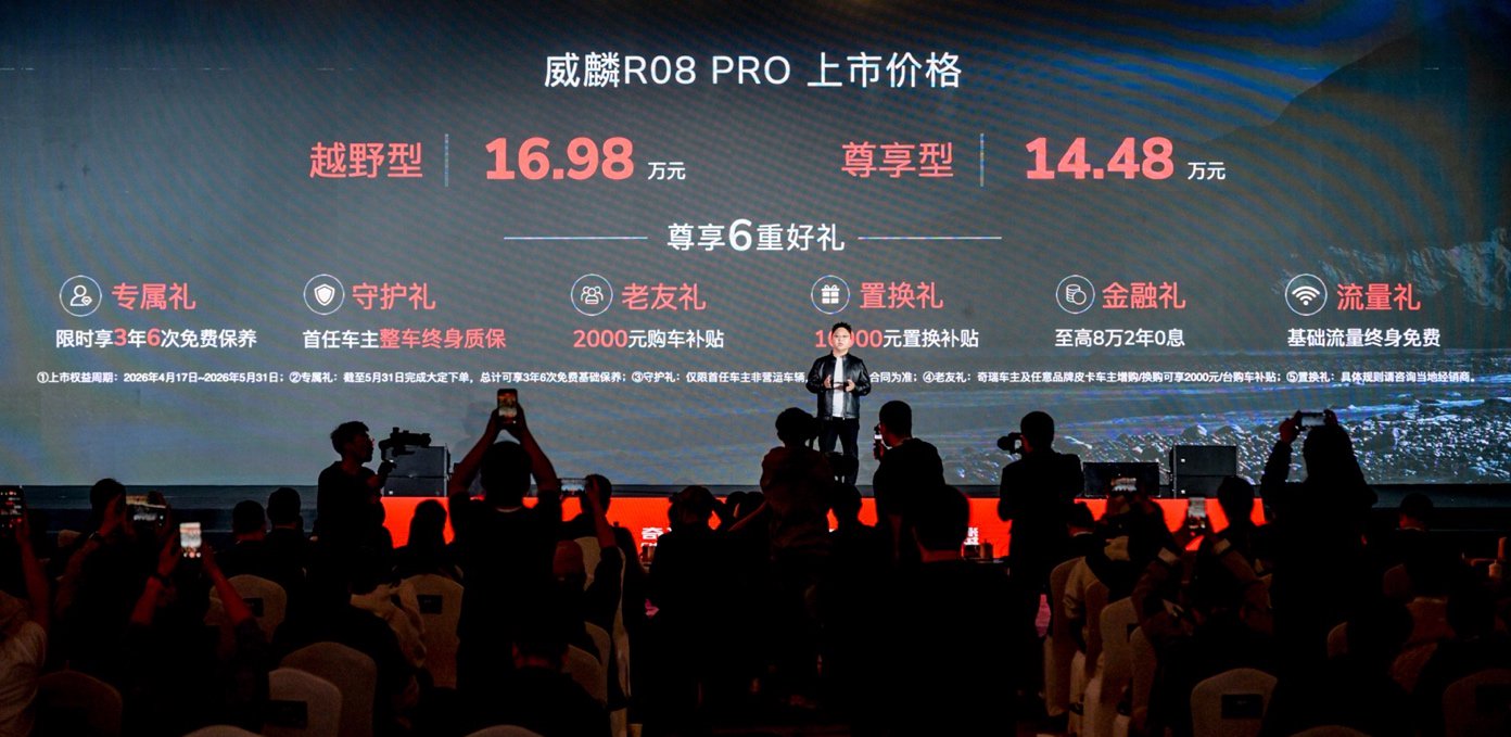 14．48万起就敢叫板硬派越野，威麟R08这回真不是来陪跑的