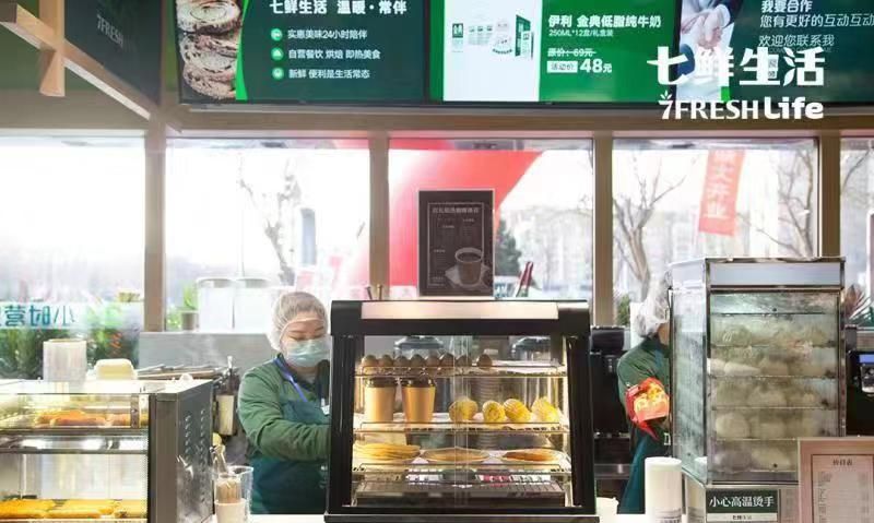 七鲜生活全国首店开业啦～京东7FRESH“3+3”战略初步落地！__财经头条