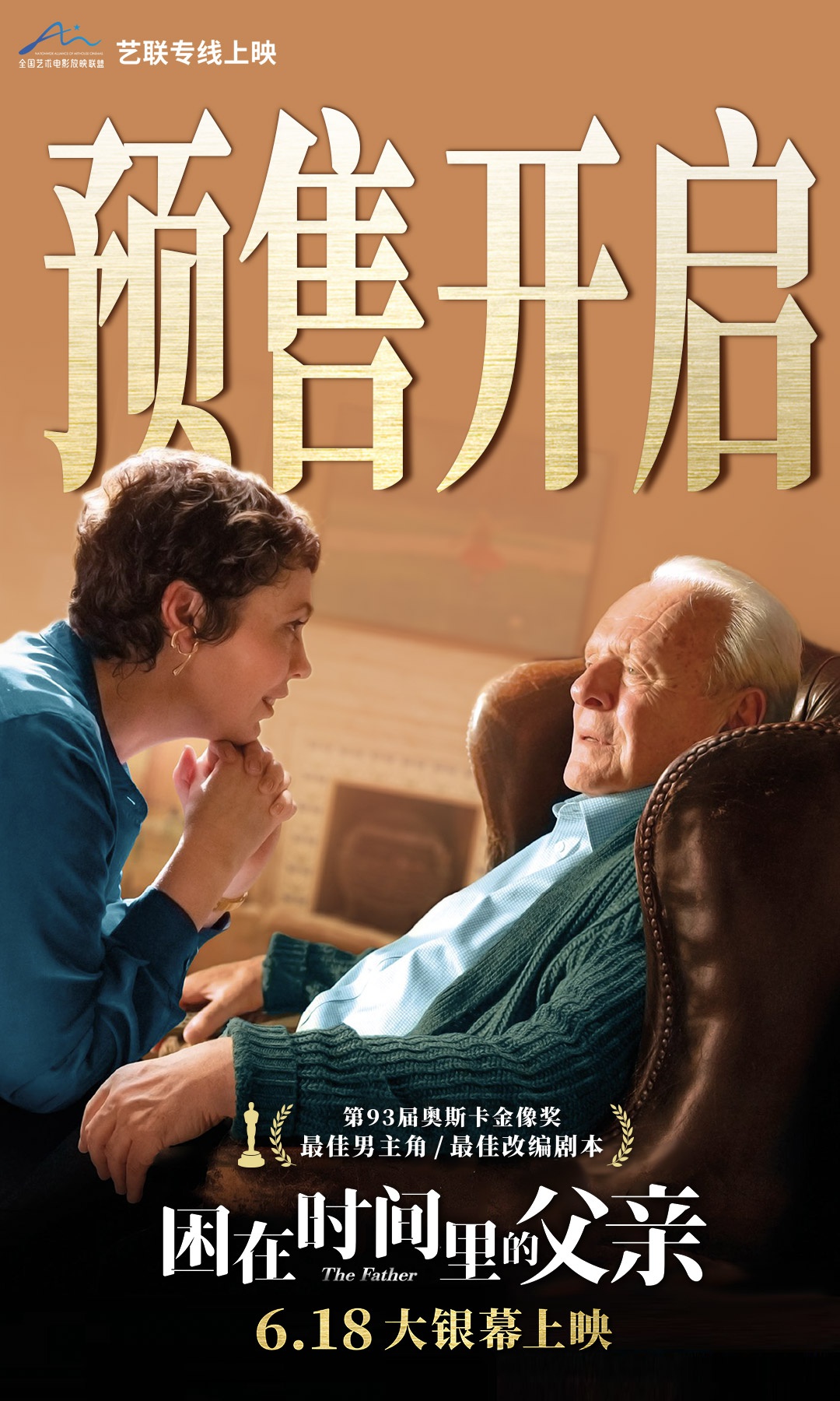 困在时间里的父亲解析 阿兹海默症患者的内心世界