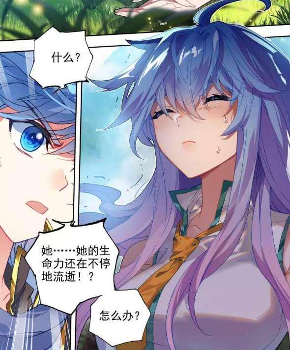 绝世唐门546：冬儿刚上线，就看到霍雨浩和王秋儿睡在了一起！|绝世唐门|霍雨浩|冬儿