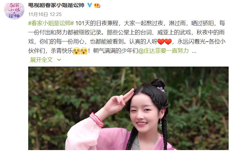 《春家小姐是讼师》,主线剧情是讲述女主"春茶靡"本是小户人家的千金