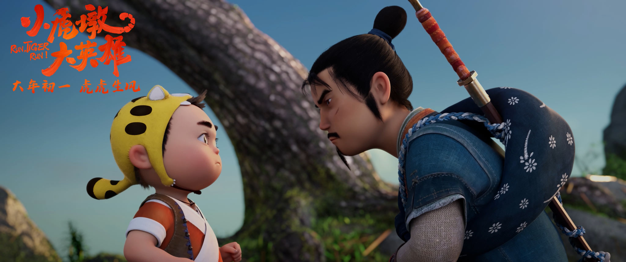 动画电影《小虎墩大英雄》曝粤语版预告