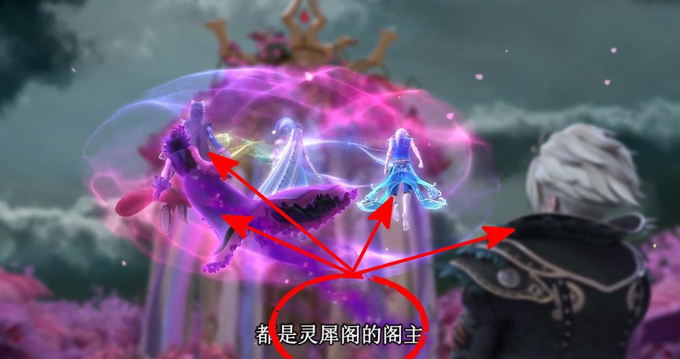 叶罗丽:灵犀阁阁主终于曝光,毒夕绯亲口诉说,阁主