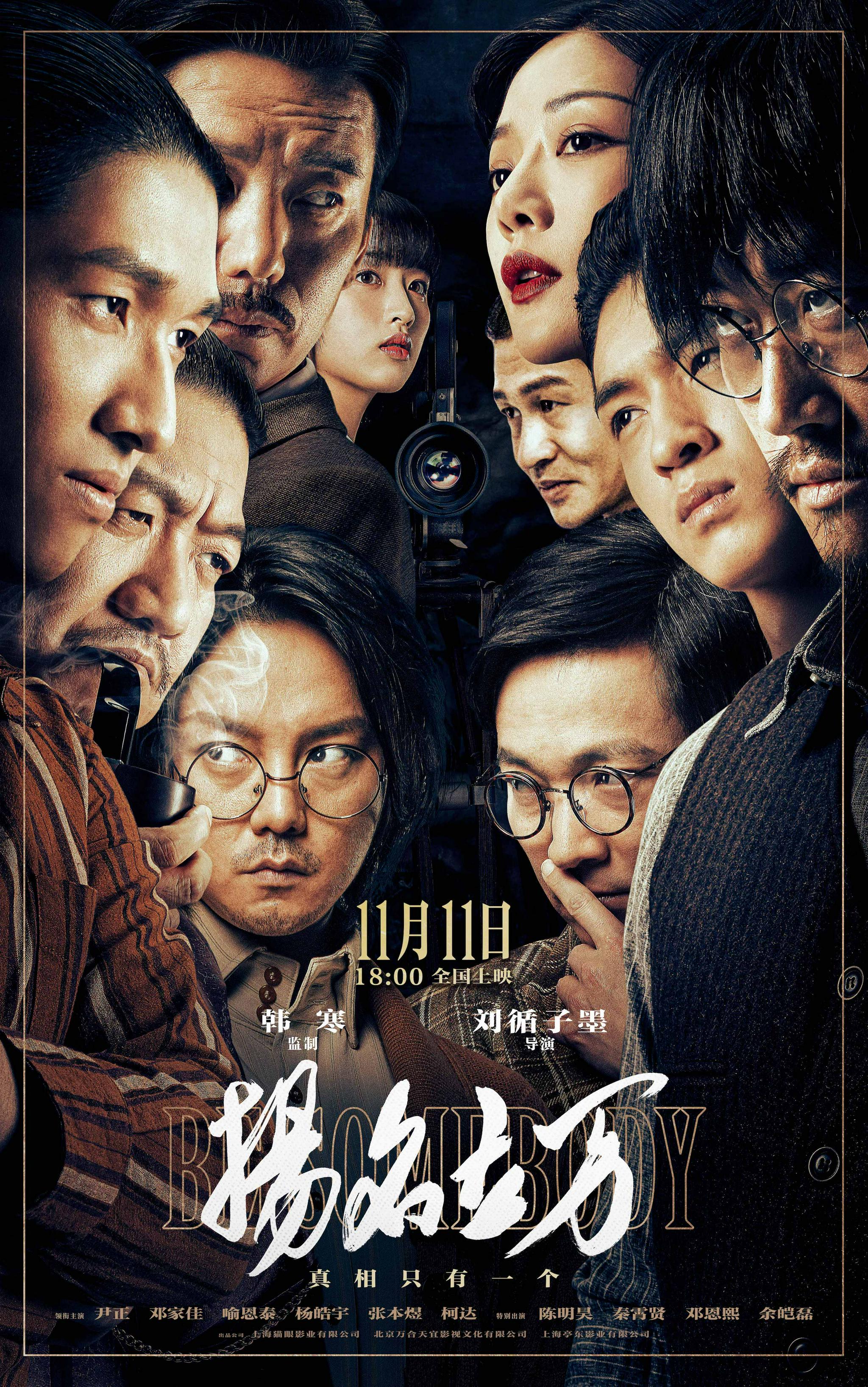 扬名立万