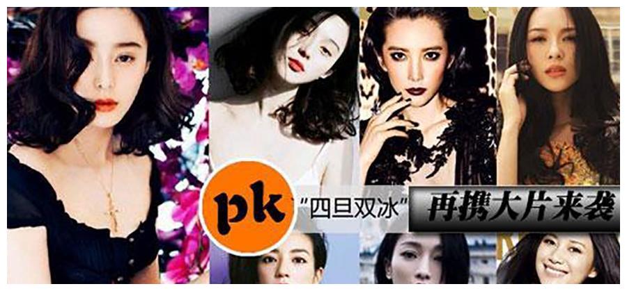 四旦双冰真的落寞了票房号召力全无不及杨幂和贾玲