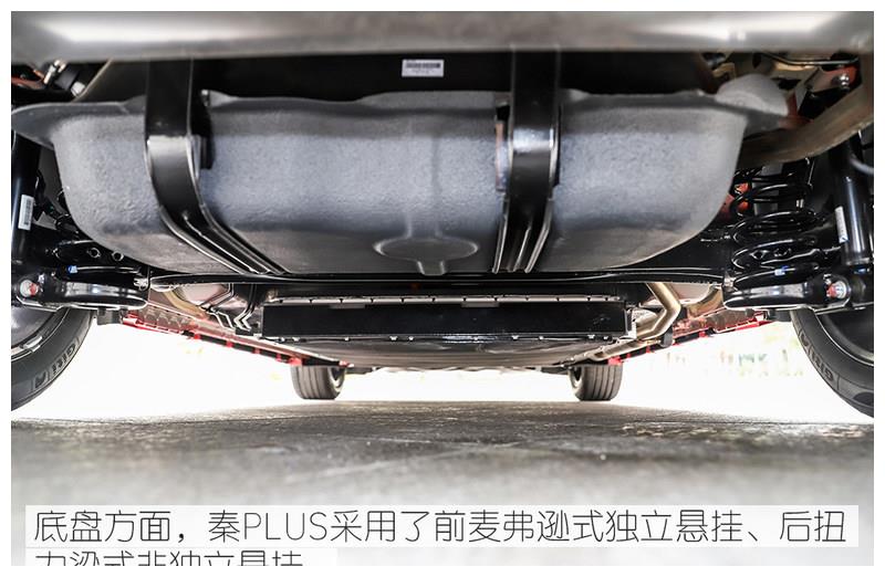 自主最有含金量的混动新车体验比亚迪秦plus