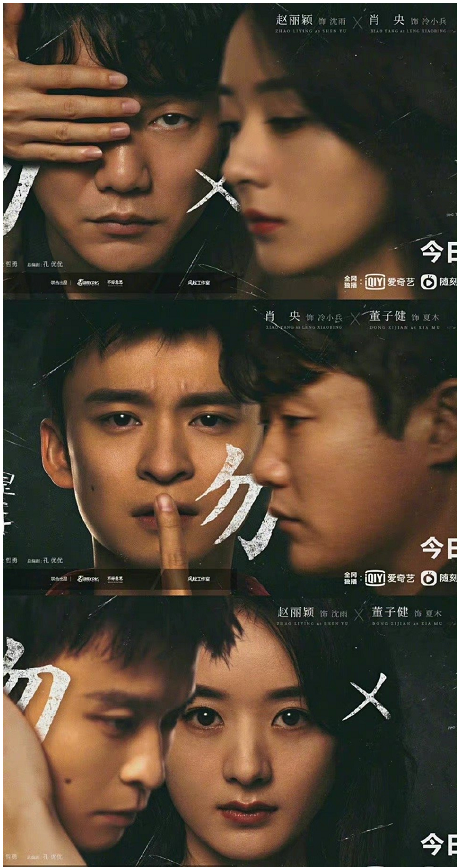 谁是凶手剧组就海报涉嫌抄袭道歉,为什么海报抄袭的事层出不穷?休闲区蓝鸢梦想 - Www.slyday.coM 谁是凶手剧组就海报涉嫌抄袭道歉,为什么海报抄袭的事层出不穷?休闲区蓝鸢梦想 - Www.slyday.coM