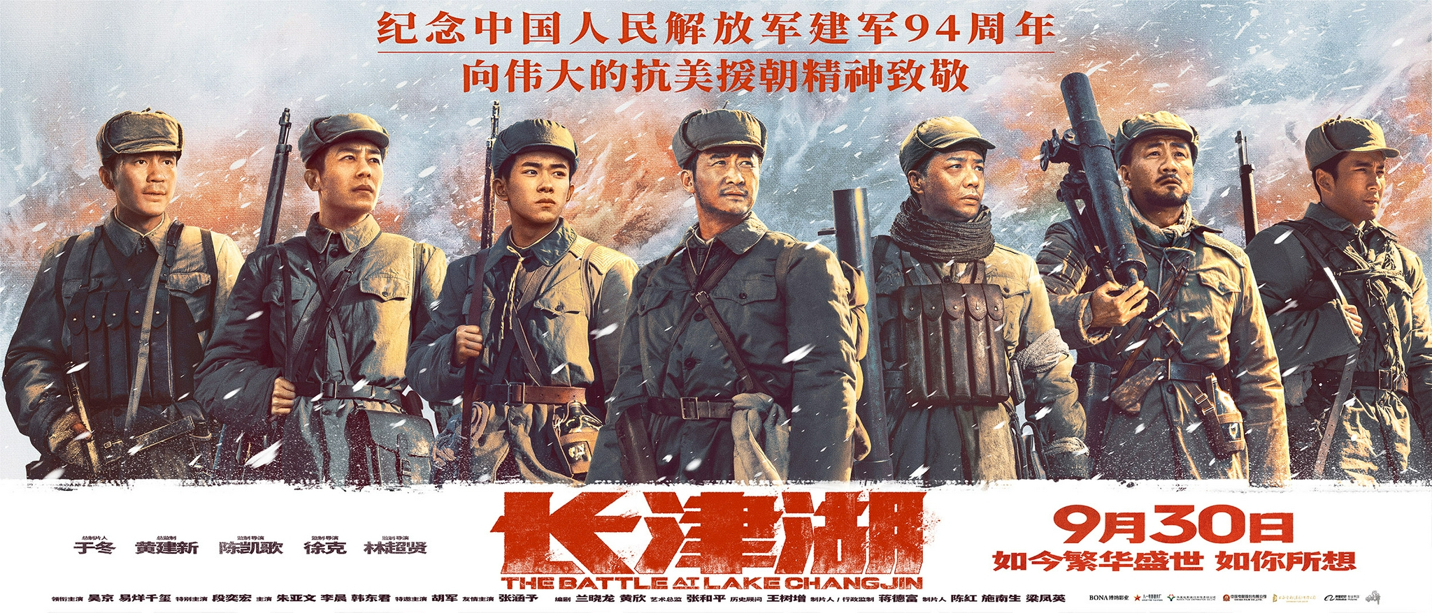 期待已久的国产电影巨制长津湖，能否冲顶中国影史最高，拭目以待休闲区蓝鸢梦想 - Www.slyday.coM