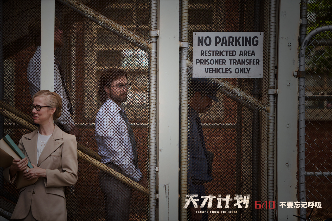 电影天才计划终极预告激爽曝光全程高能不断令人屏息以待