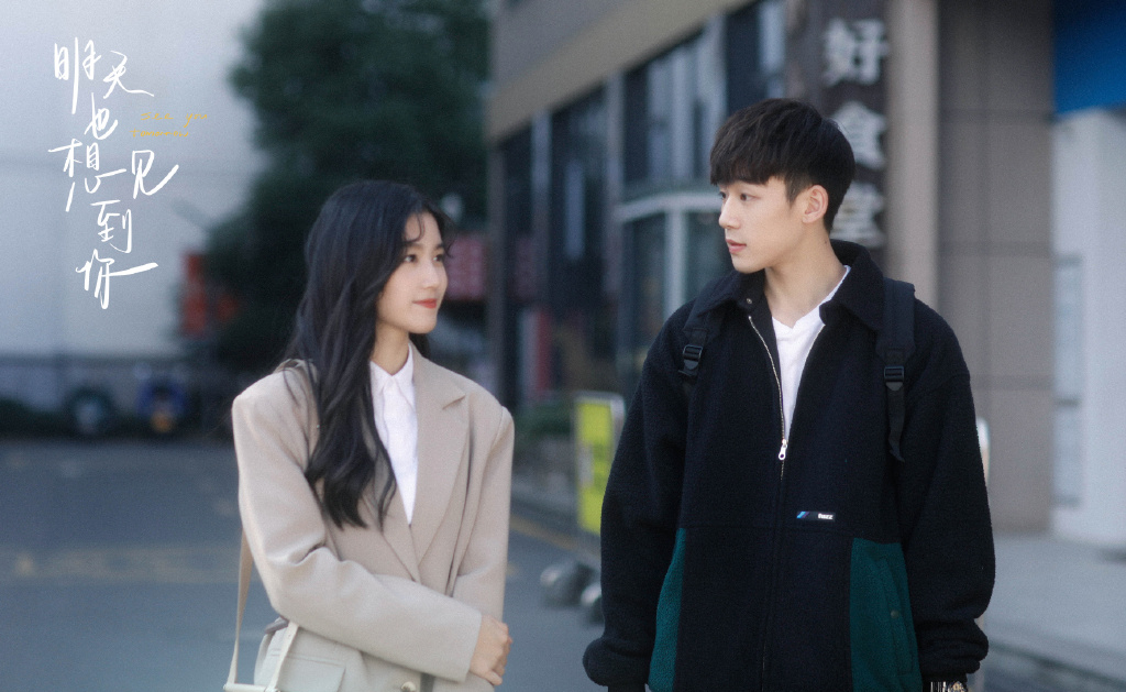 《明天也想见到你》首播,暖甜剧,走韩剧的路,让韩剧无路可走休闲区蓝鸢梦想 - Www.slyday.coM 《明天也想见到你》首播,暖甜剧,走韩剧的路,让韩剧无路可走休闲区蓝鸢梦想 - Www.slyday.coM