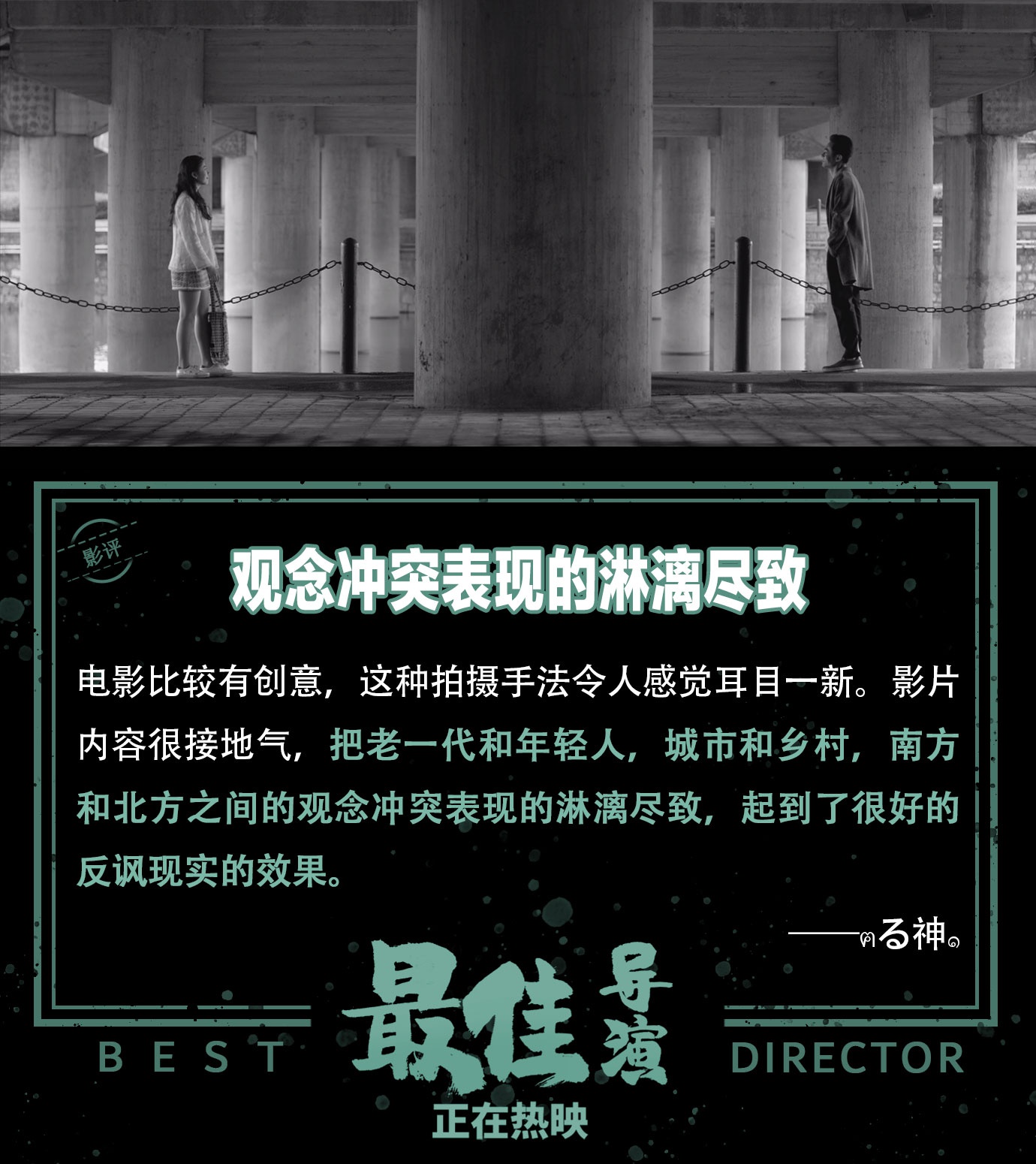 黑色喜剧口碑佳作最佳导演惊艳四月幽默是最高境界的自嘲