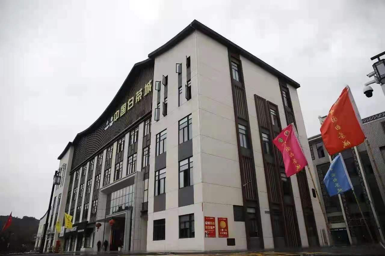 中国(政和)白茶城政和县委书记黄爱华致辞表示,"政和白茶号"是搭载着