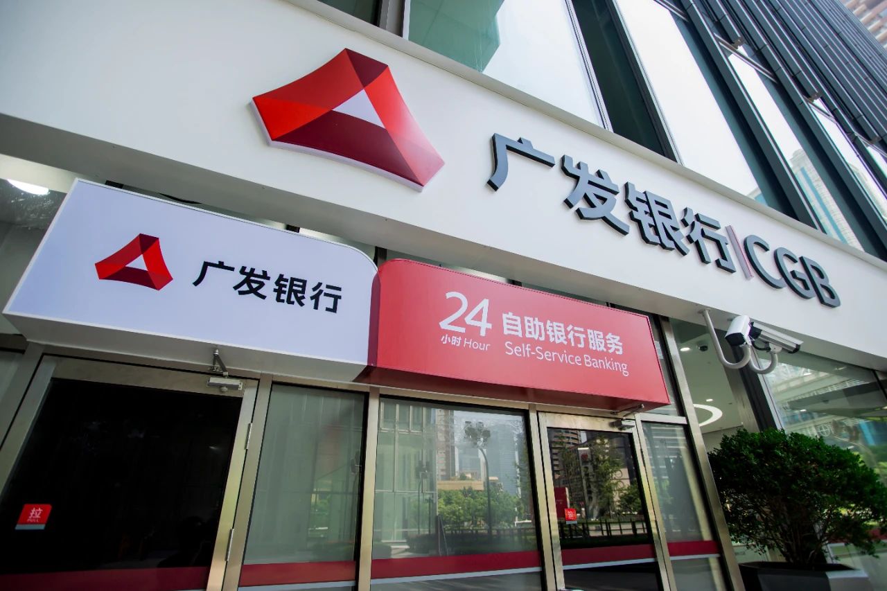 广发银行信用卡发卡破亿扛起金融企业使命担当