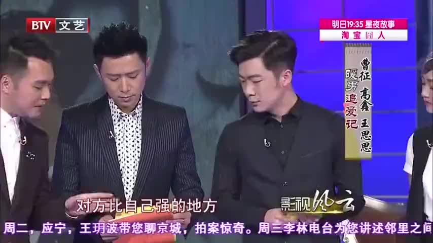 影视风云:曹征嘲笑黄轩身高,没有我高,我们都蹲着呢