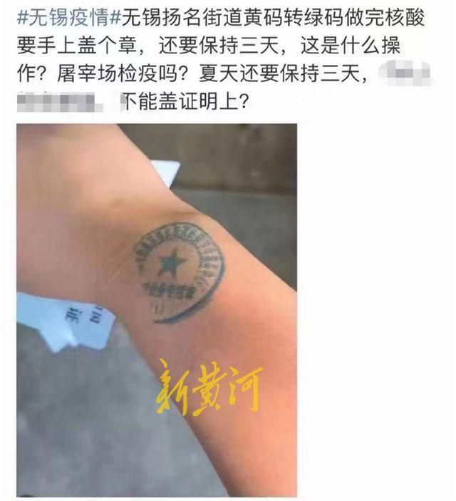 央视网评无锡做完核酸手上盖章保持三天:这是对权利和尊严的践踏休闲区蓝鸢梦想 - Www.slyday.coM 央视网评无锡做完核酸手上盖章保持三天:这是对权利和尊严的践踏休闲区蓝鸢梦想 - Www.slyday.coM