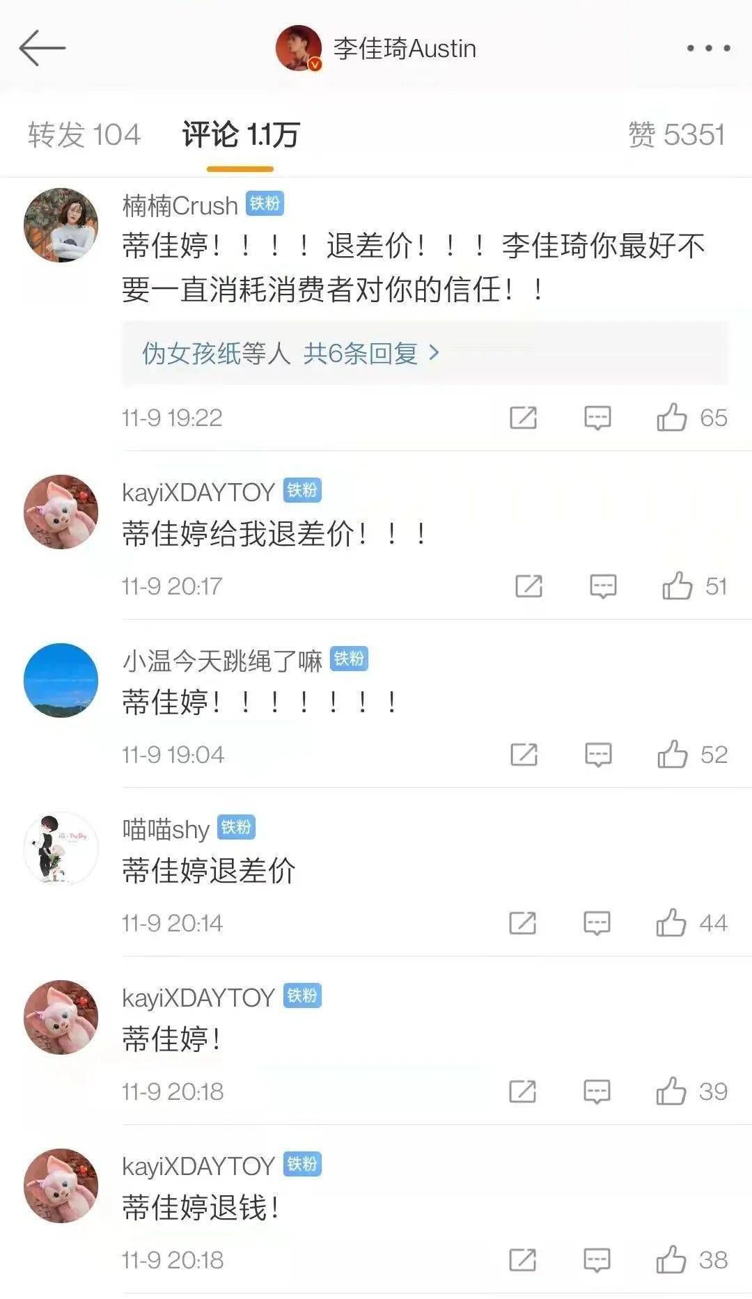 李佳琦再翻车!遭消保委点名,他曾涉及宣假宣传和学历造假休闲区蓝鸢梦想 - Www.slyday.coM 李佳琦再翻车!遭消保委点名,他曾涉及宣假宣传和学历造假休闲区蓝鸢梦想 - Www.slyday.coM