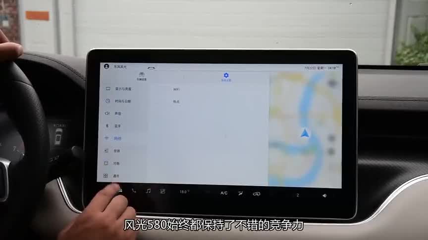 视频：东风风光580Pro，有6座车型，应用独立悬架