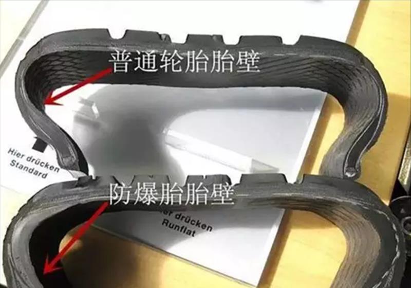 普通轮胎的胎壁支撑力没有防爆胎那么硬,也就是说,防爆胎在制作工艺上