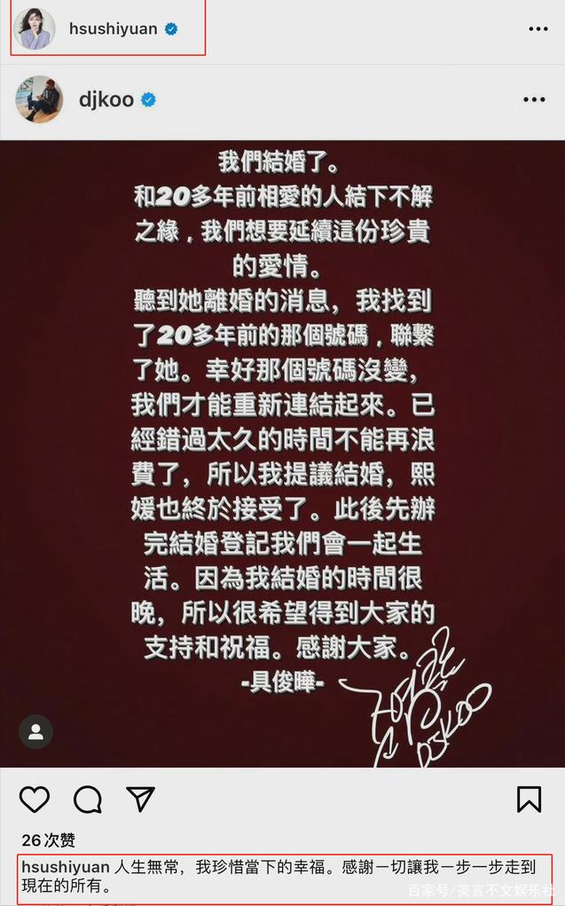 离婚才三个月！大S又和<a href=