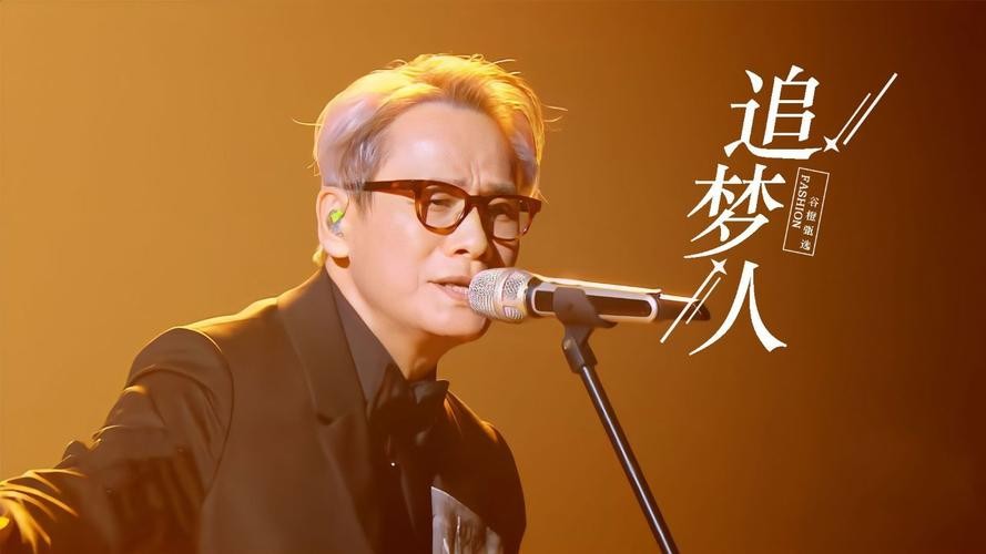 罗大佑现场《追梦人》刷屏，熟悉旋律不变回忆，爷青回了