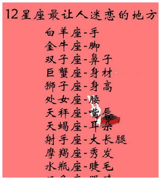 十二星座3大星座未来2个月桃花飙升收获爱情孤芳不再自赏