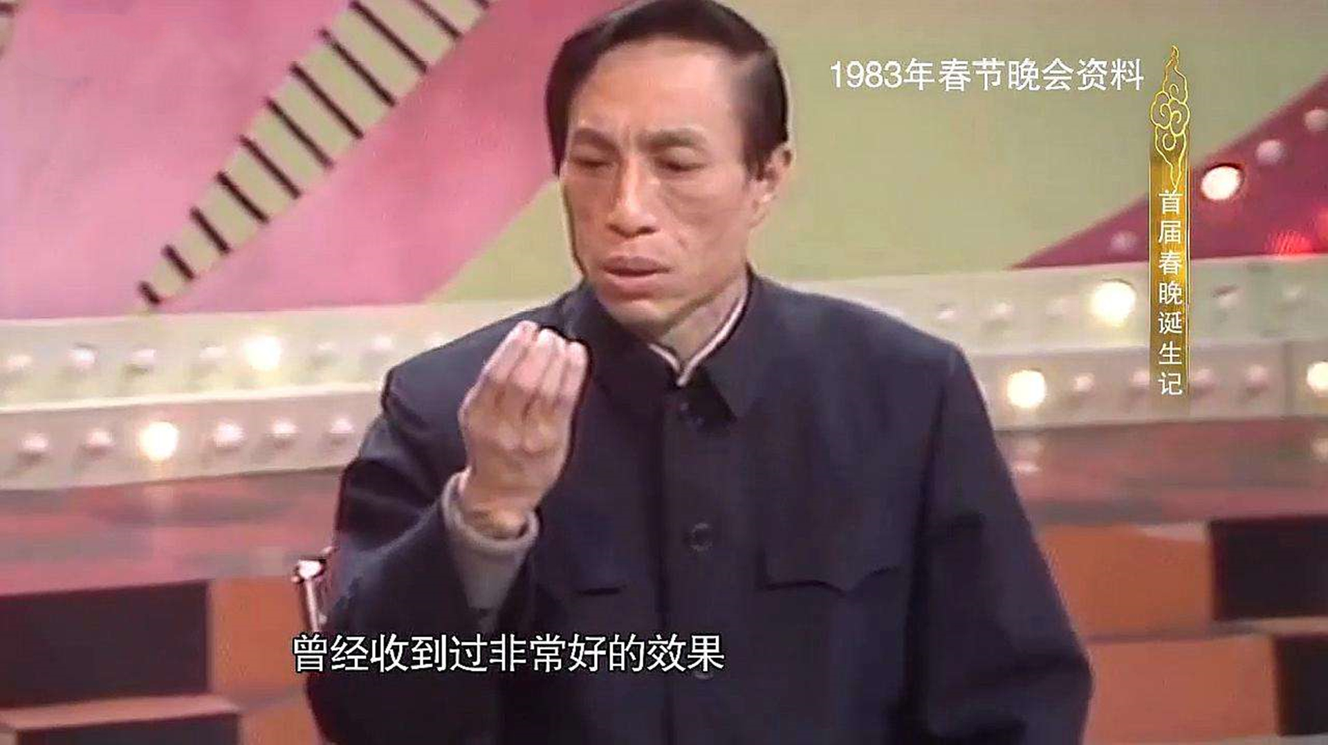 王景愚是一位默剧艺术家,第一届春晚上除了主持人的身份之外,他还表演