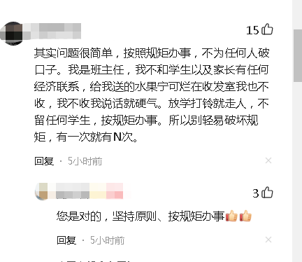 五年级孩子不会寒假作业,家长联系老师,老师拒绝辅导竟获网友称赞休闲区蓝鸢梦想 - Www.slyday.coM 五年级孩子不会寒假作业,家长联系老师,老师拒绝辅导竟获网友称赞休闲区蓝鸢梦想 - Www.slyday.coM