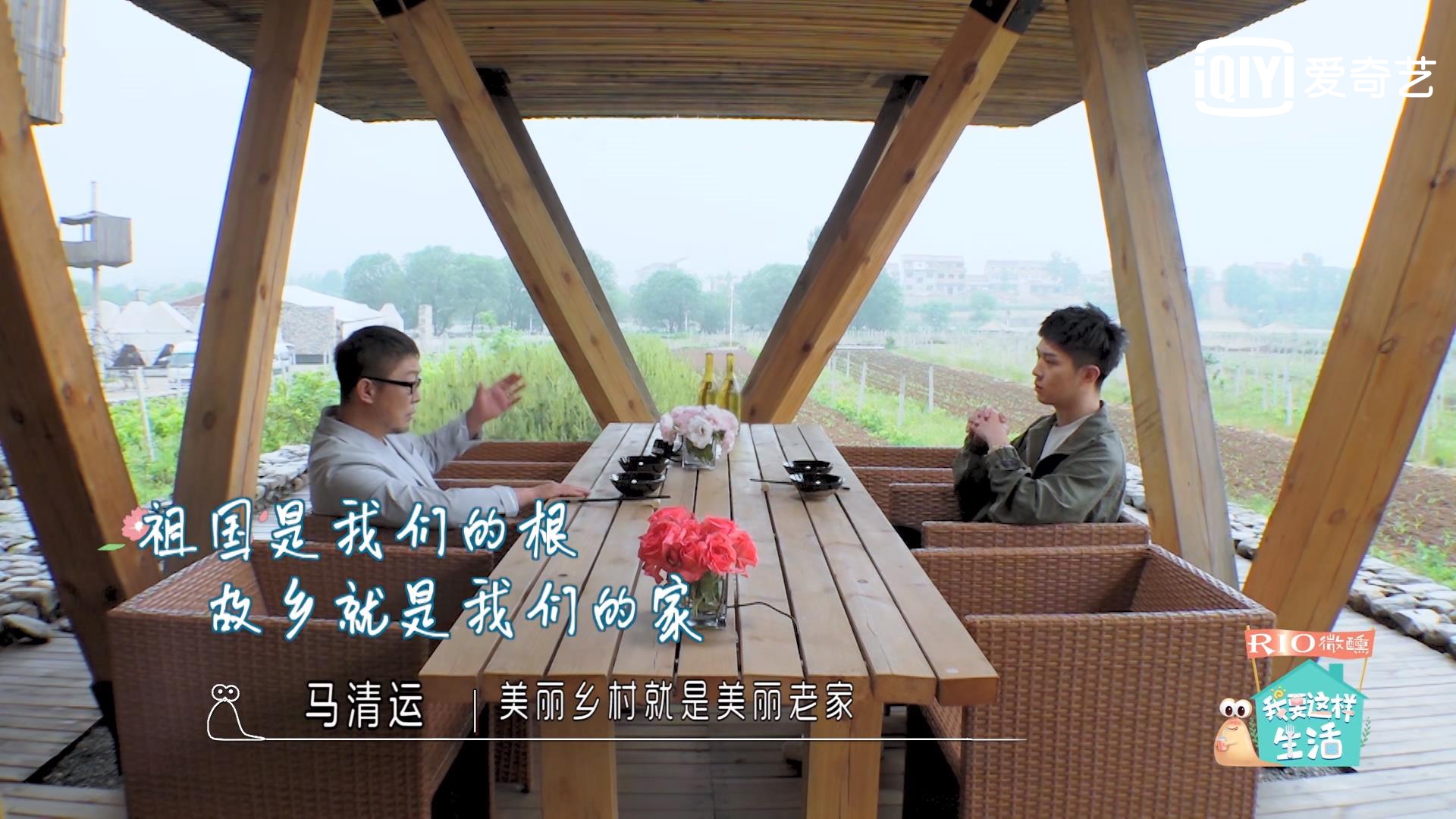 《我要这样生活》范丞丞鞠婧祎坦言需朋友 马伯骞和父亲无话不谈