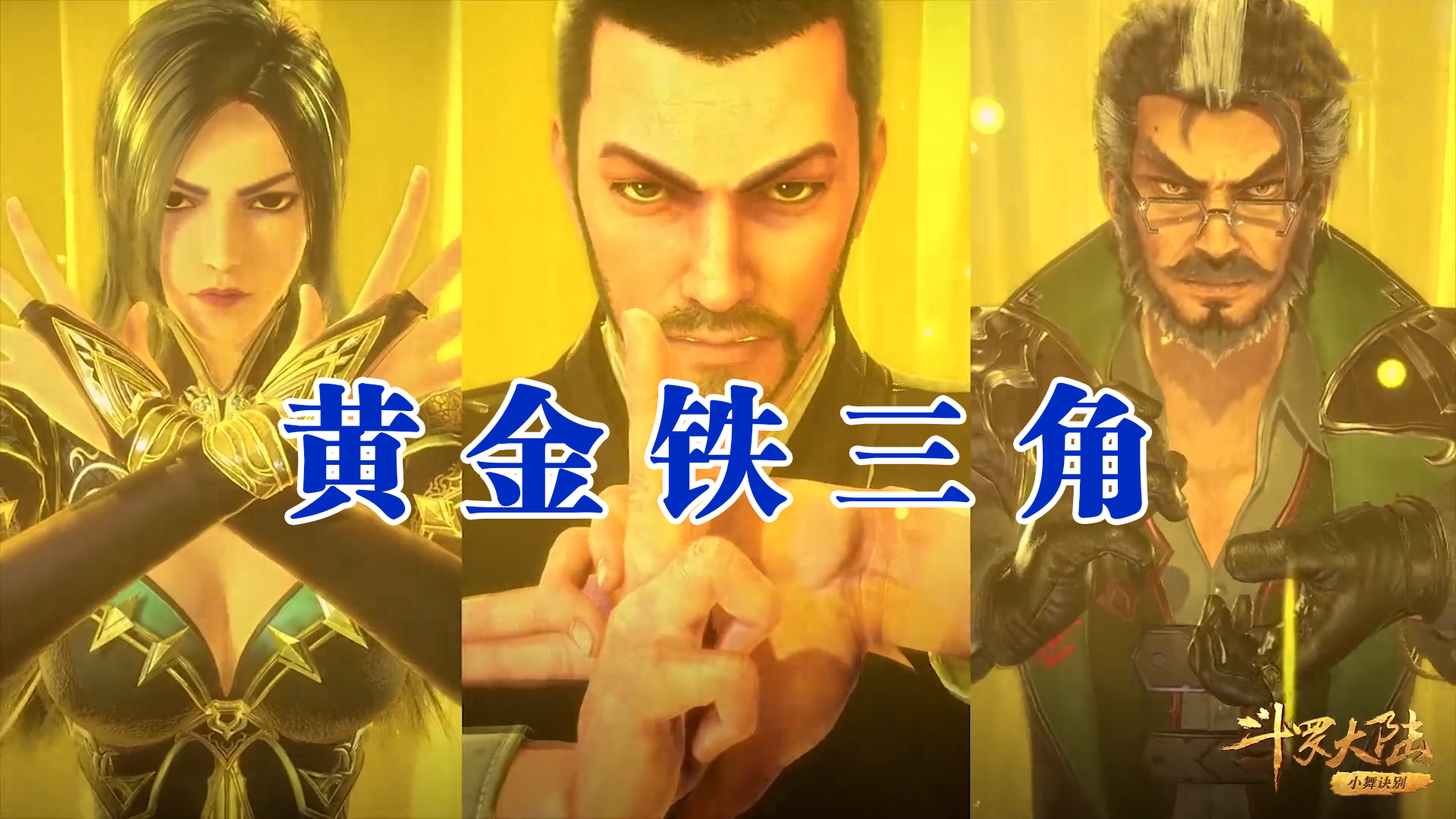 除却上三宗之外,史莱克学院应该算是一个不弱于下四宗的魂师学院了