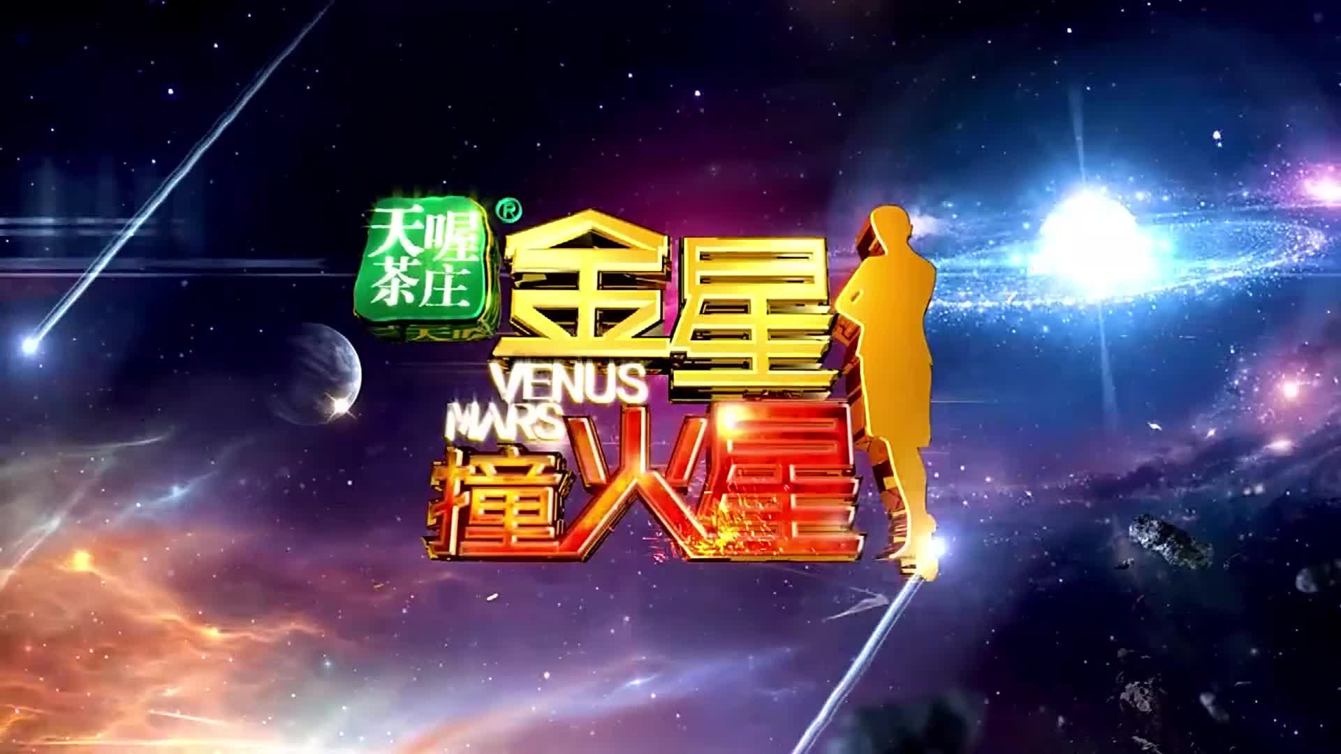 金星撞火星:这位主持人自掏腰包,请英勇救人的农民工朋友吃饭