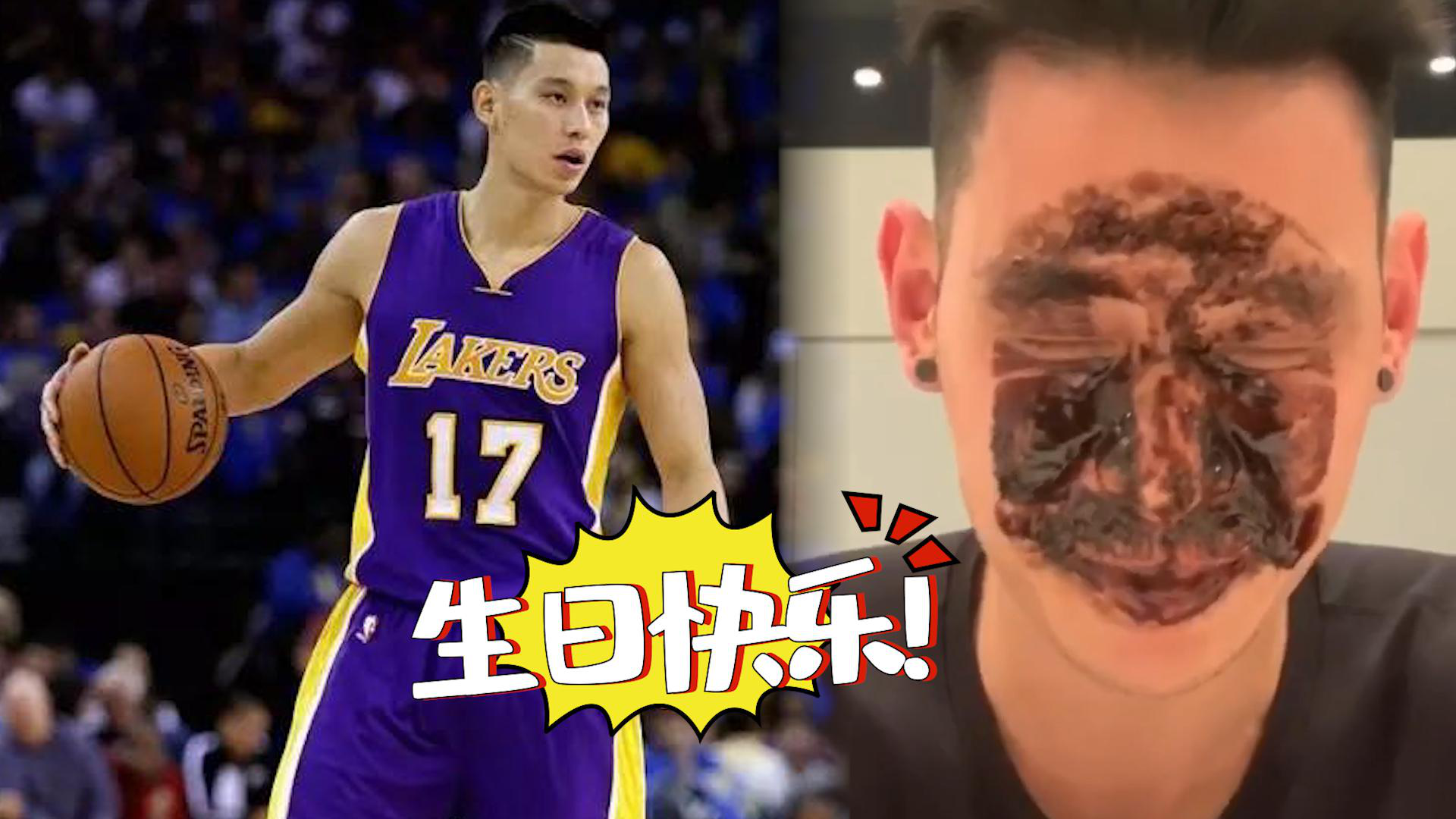 林书豪在美国家中隔离自己过32岁生日用蛋糕拍脸自娱自乐