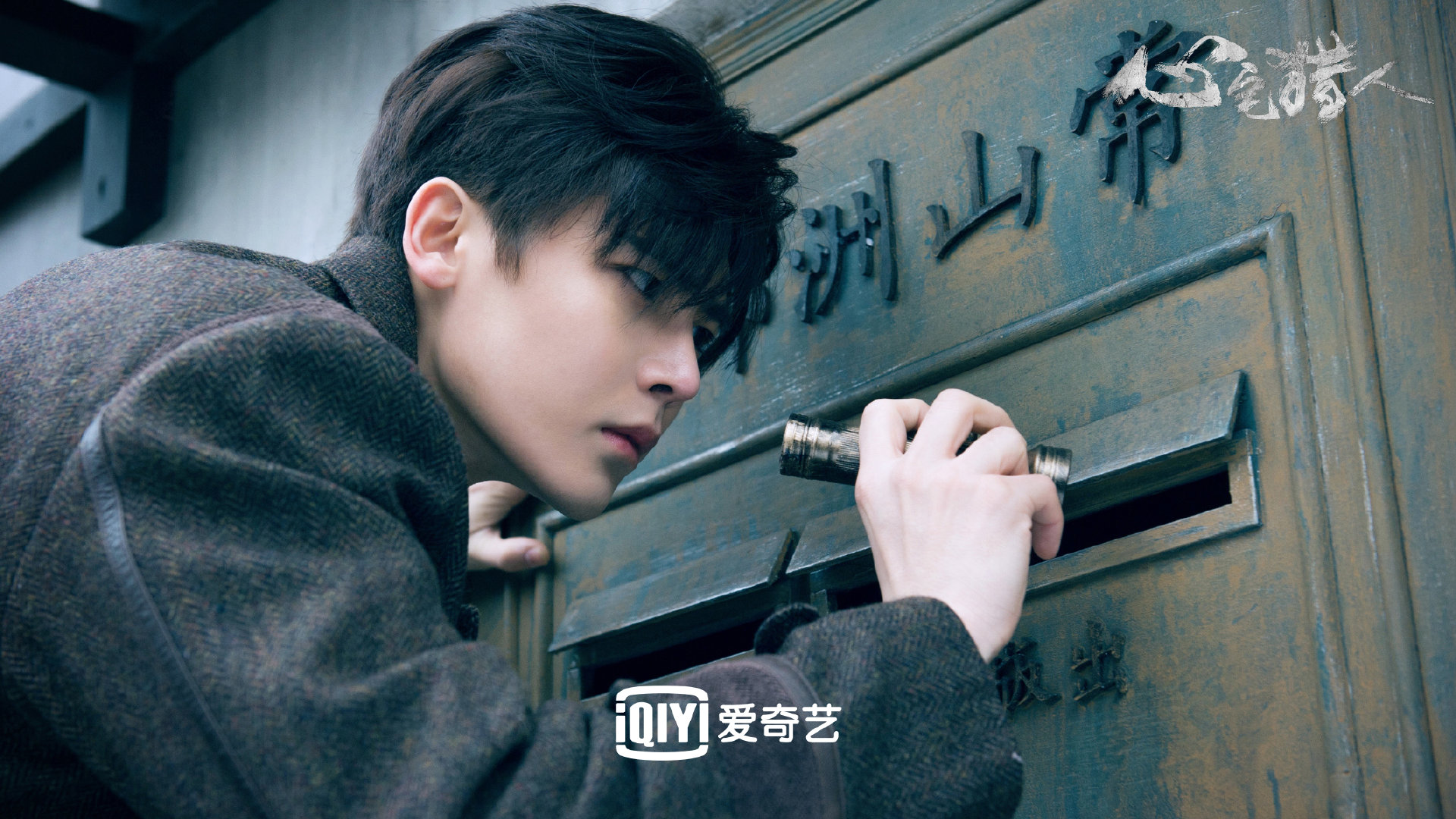 心宅猎人冒险升级案件演绎民国版热搜