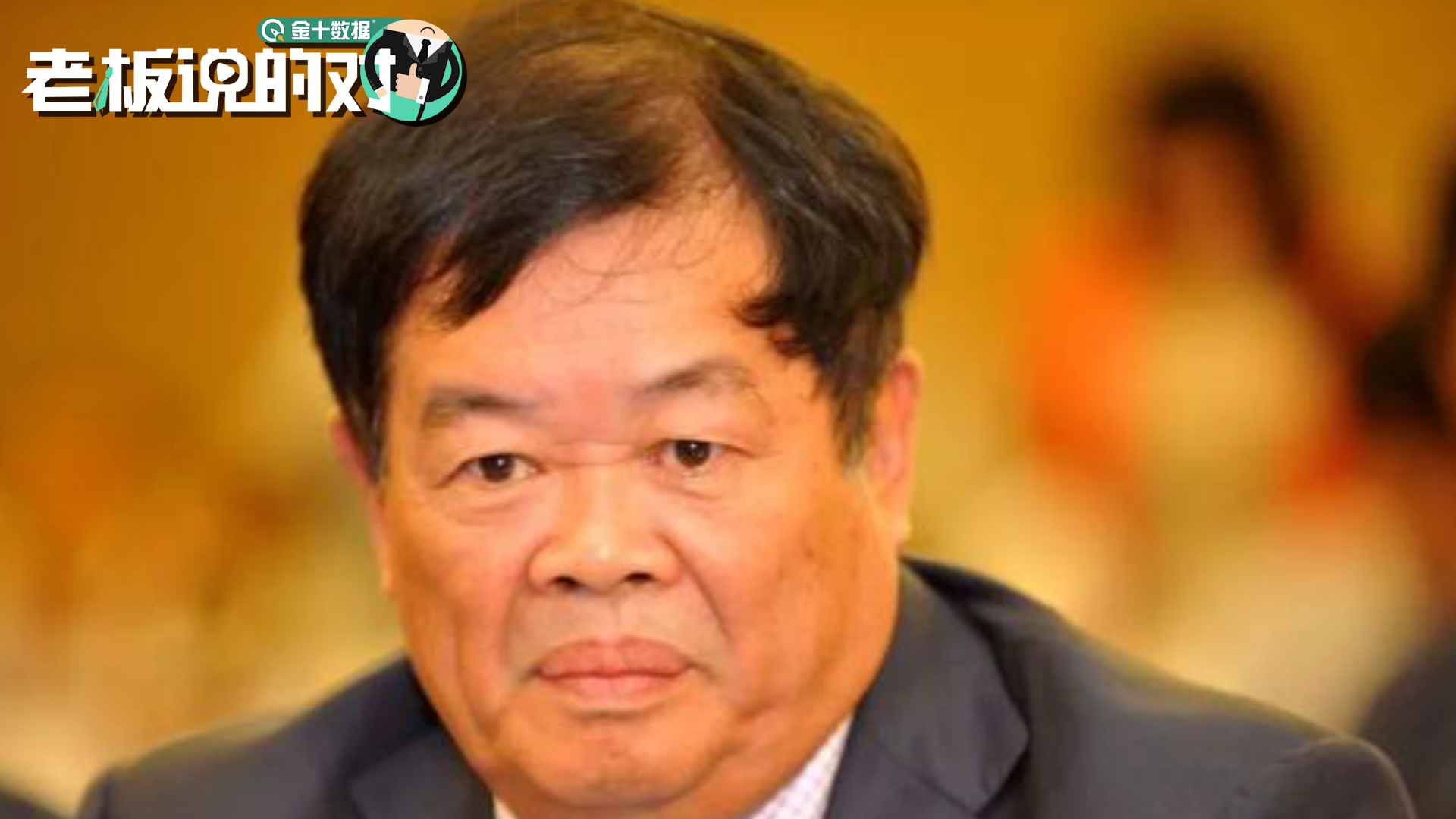 曹德旺称要允许企业破产:虽然"肉"没了,但"骨头"能卖掉抵债